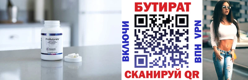 где продают наркотики  Мелеуз  Бутират 1.4BDO 