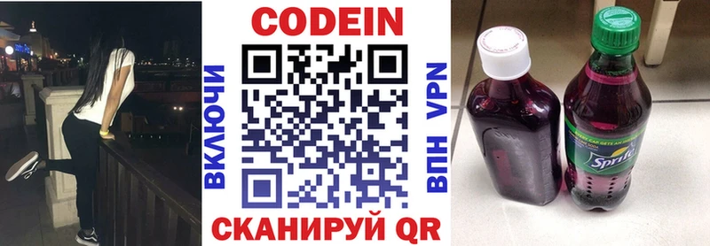 хочу наркоту  Мелеуз  Кодеин Purple Drank 