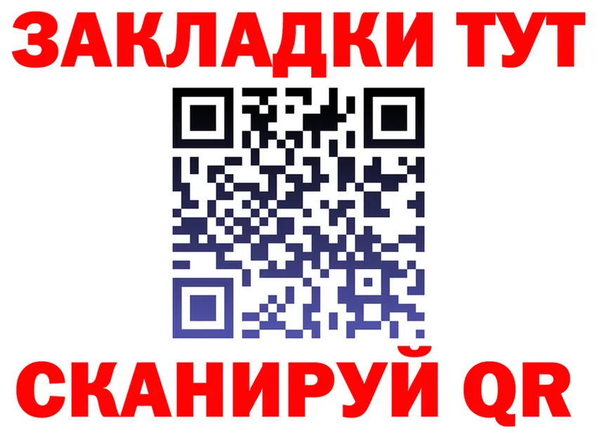 Где продают наркотики?  состав Мелеуз