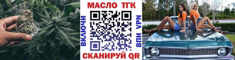 Дистиллят ТГК THC oil Мелеуз